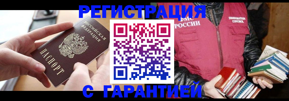 временная регистрация надежно в Нижнем Тагиле