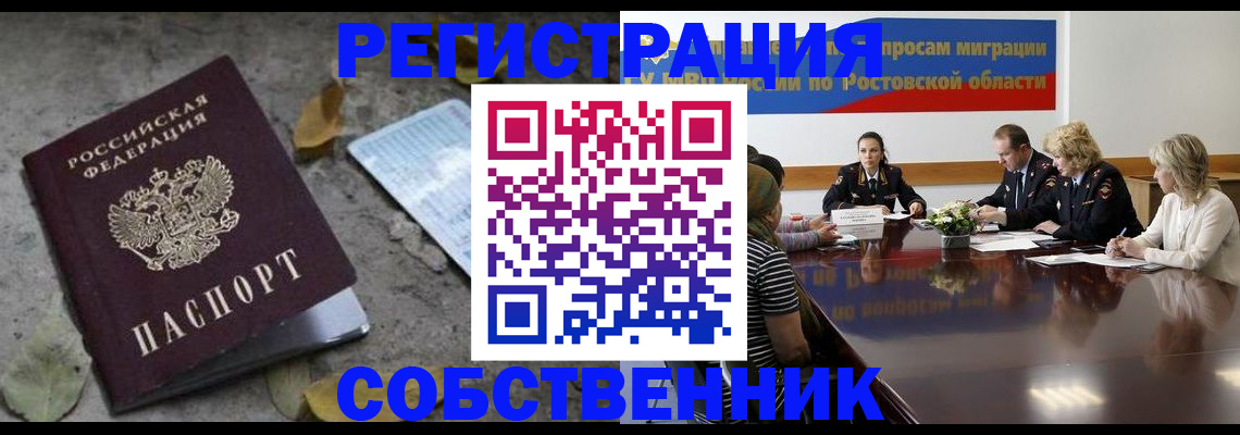 временная регистрация для школы в Нижнем Тагиле