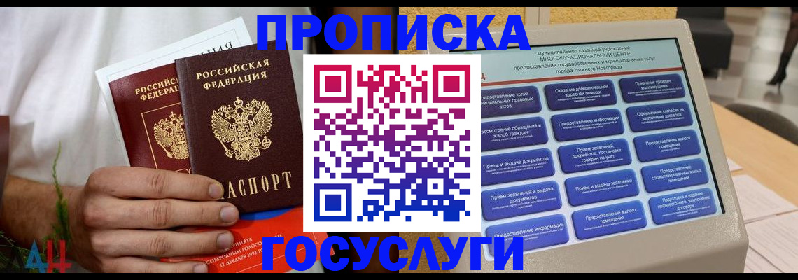 прописка в квартире в Нижнем Тагиле